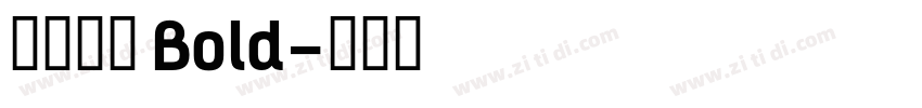 芫茜雅楷 Bold字体转换